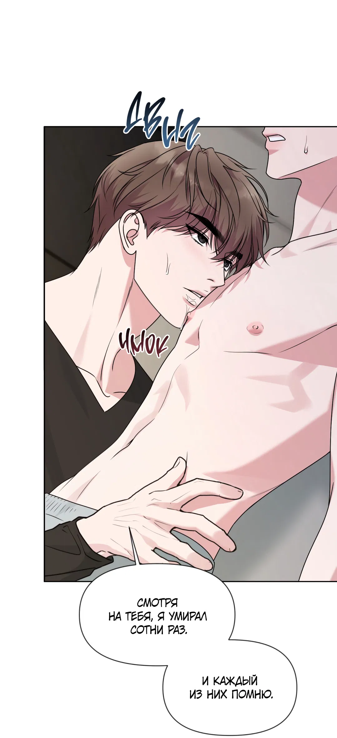 Манга Безумно красивый - Глава 9 Страница 65