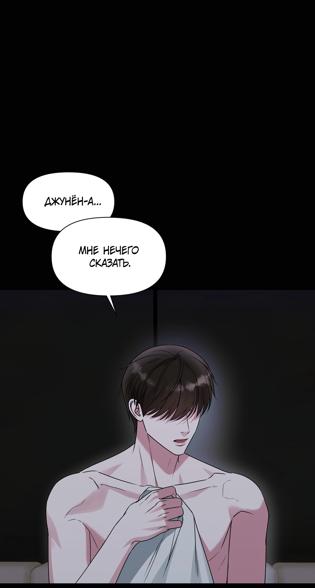 Манга Безумно красивый - Глава 10 Страница 40