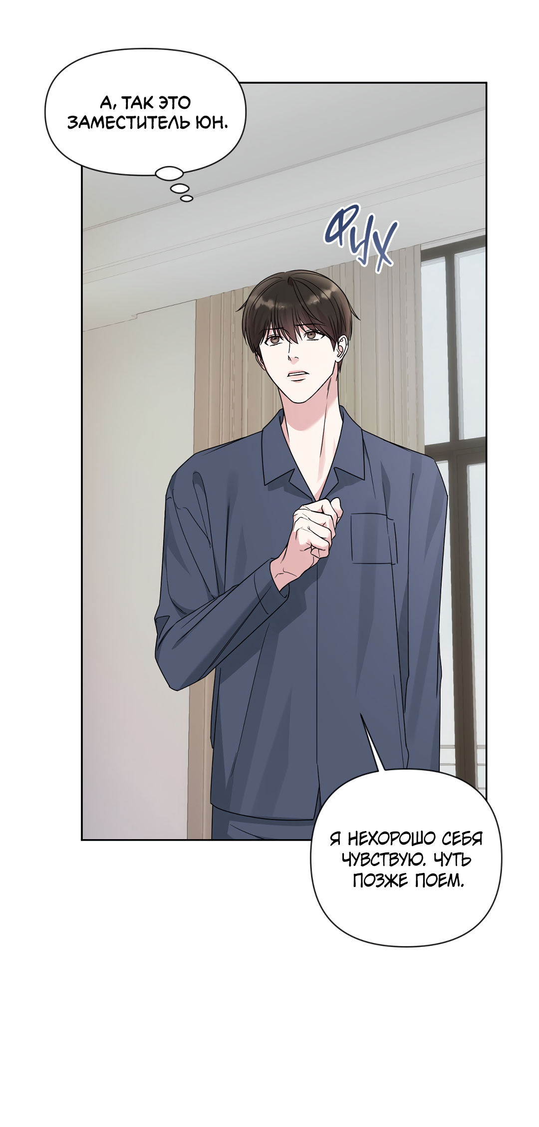 Манга Безумно красивый - Глава 10 Страница 47