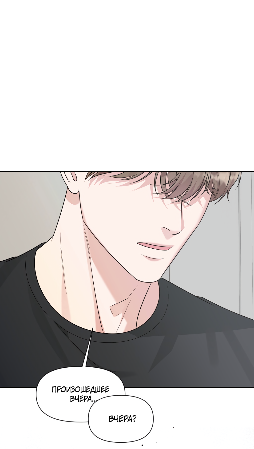 Манга Безумно красивый - Глава 10 Страница 63