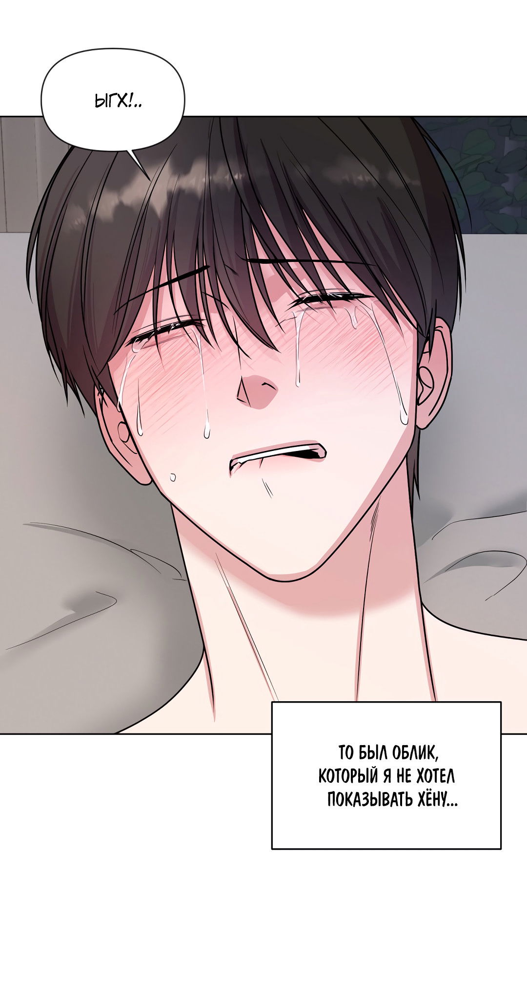 Манга Безумно красивый - Глава 10 Страница 9