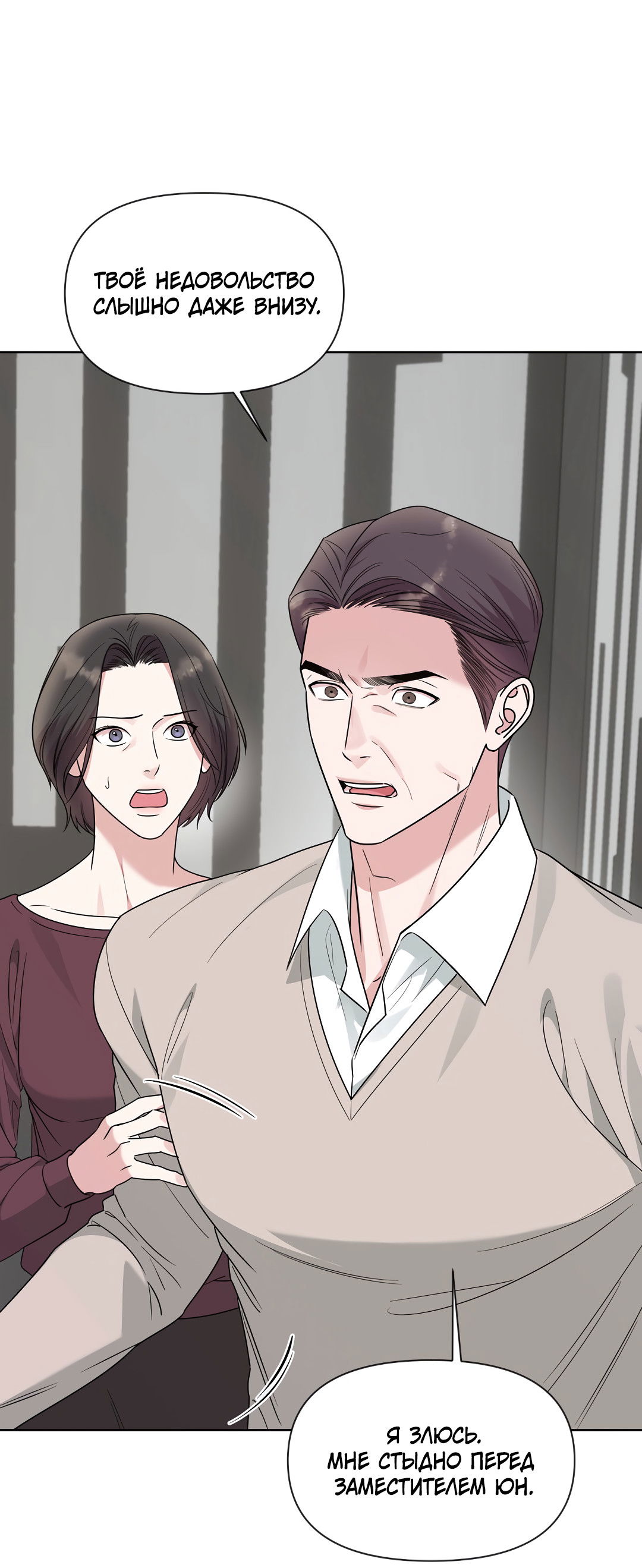 Манга Безумно красивый - Глава 10 Страница 54