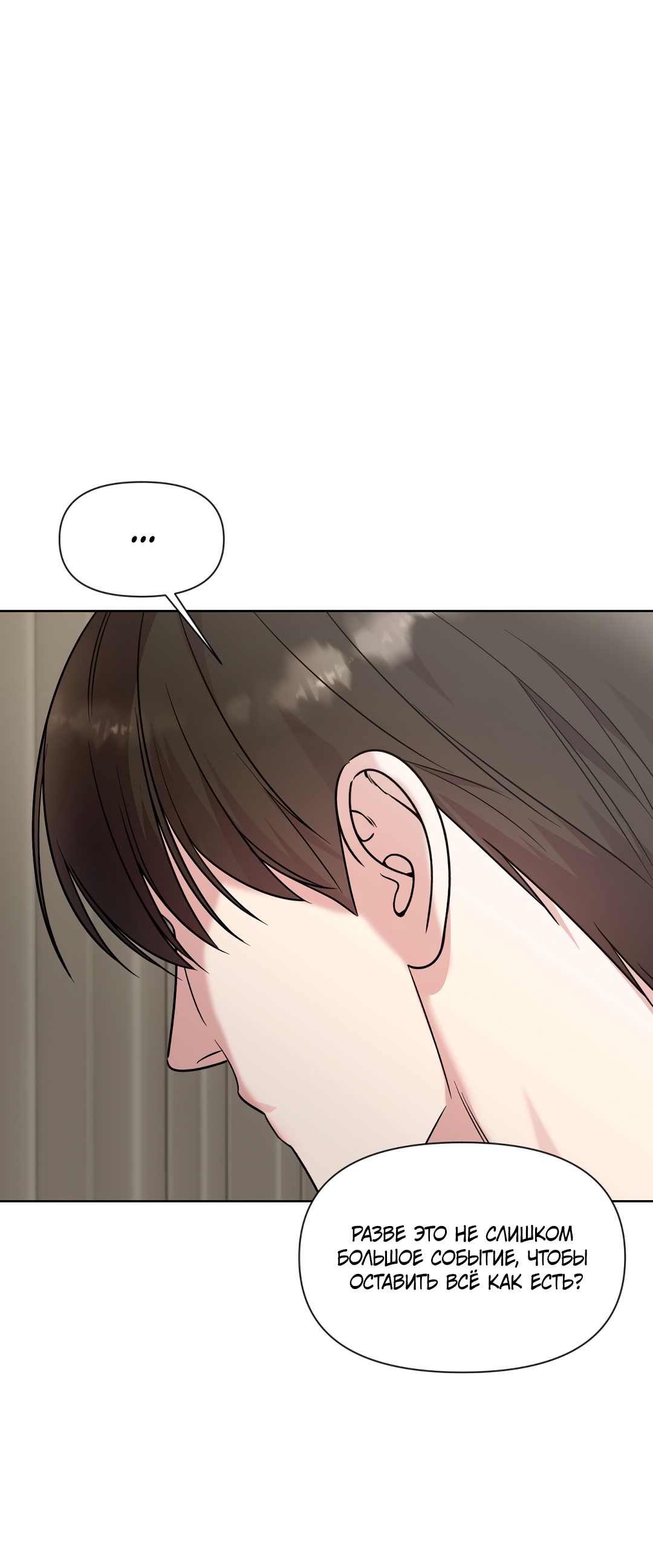 Манга Безумно красивый - Глава 10 Страница 66