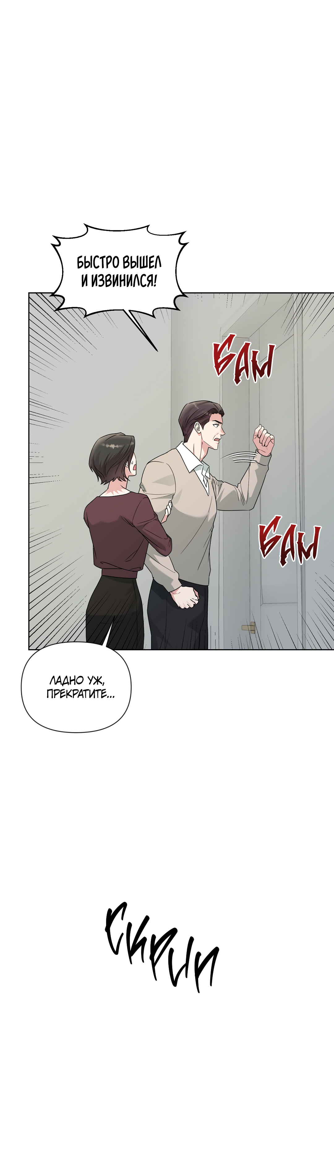 Манга Безумно красивый - Глава 10 Страница 55