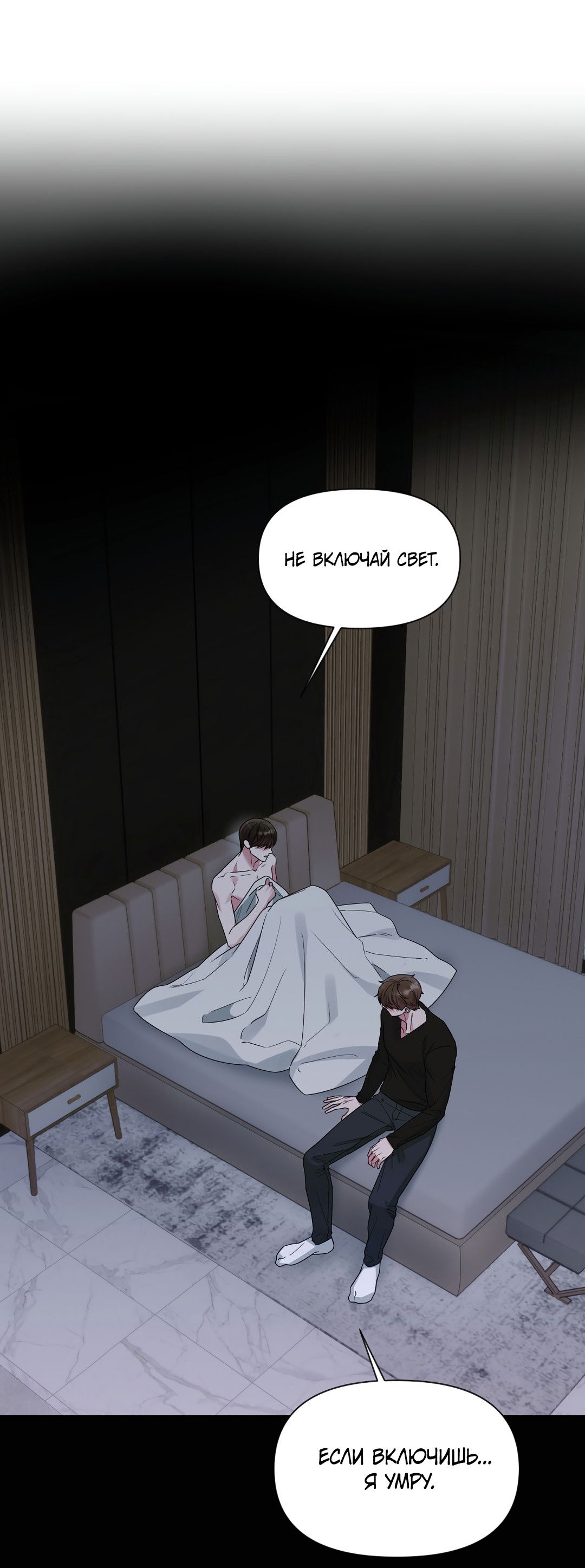 Манга Безумно красивый - Глава 10 Страница 39