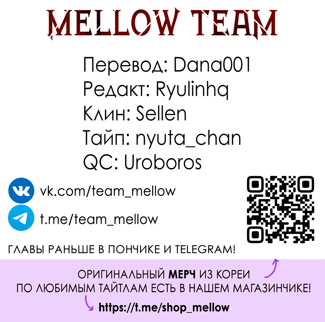 Манга Безумно красивый - Глава 10 Страница 78