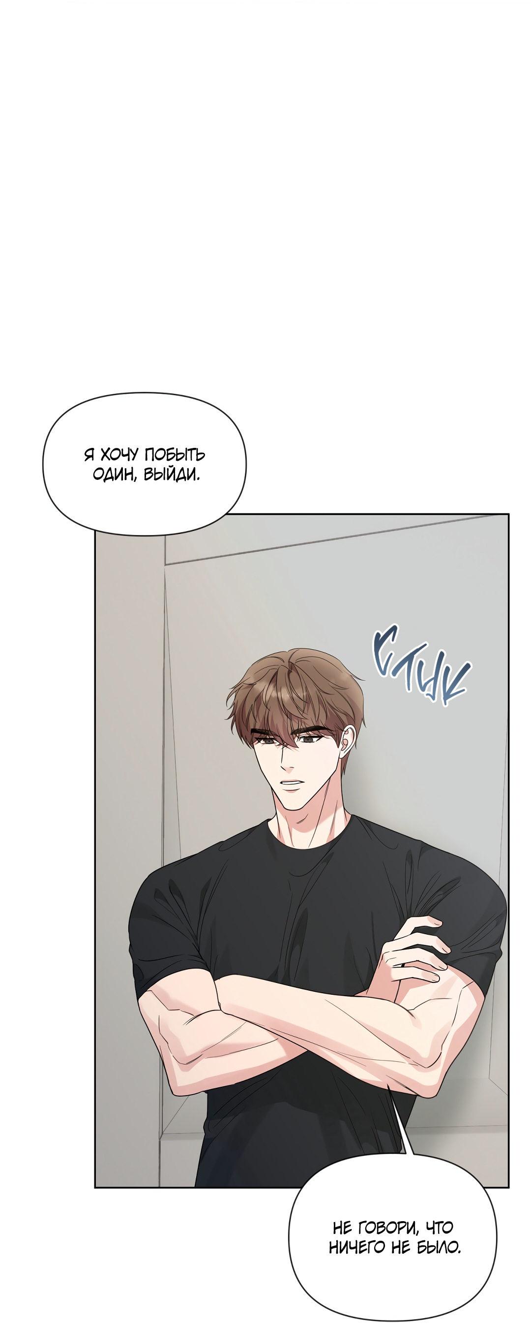 Манга Безумно красивый - Глава 10 Страница 65