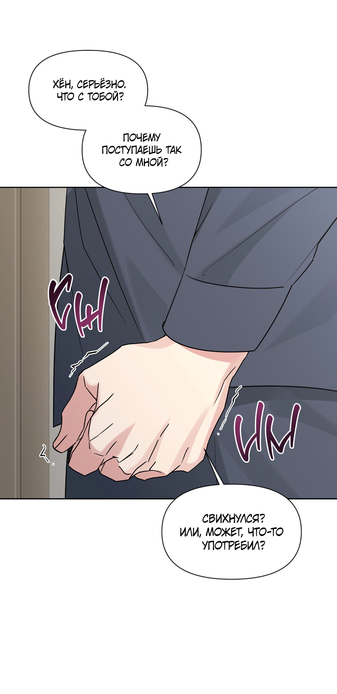 Манга Безумно красивый - Глава 10 Страница 67