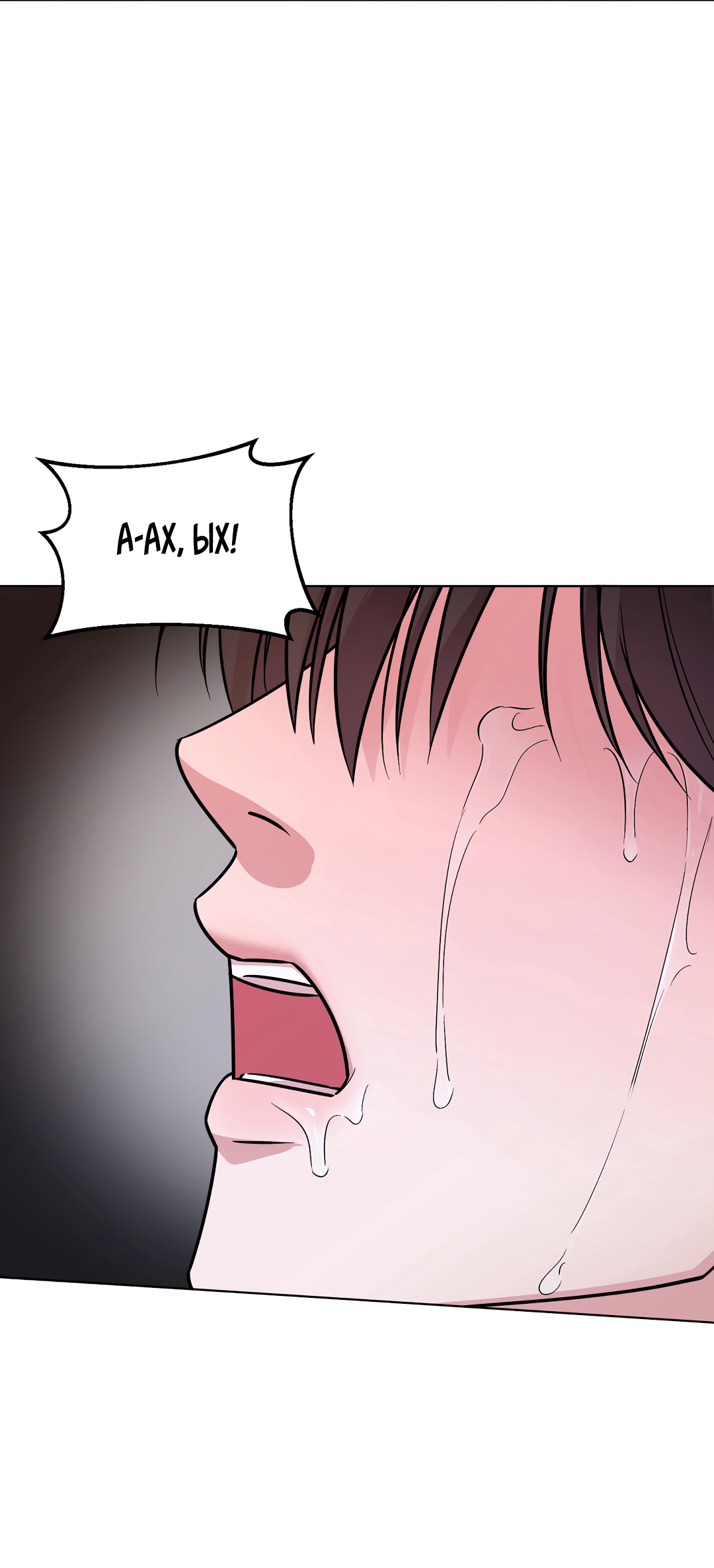 Манга Безумно красивый - Глава 10 Страница 21