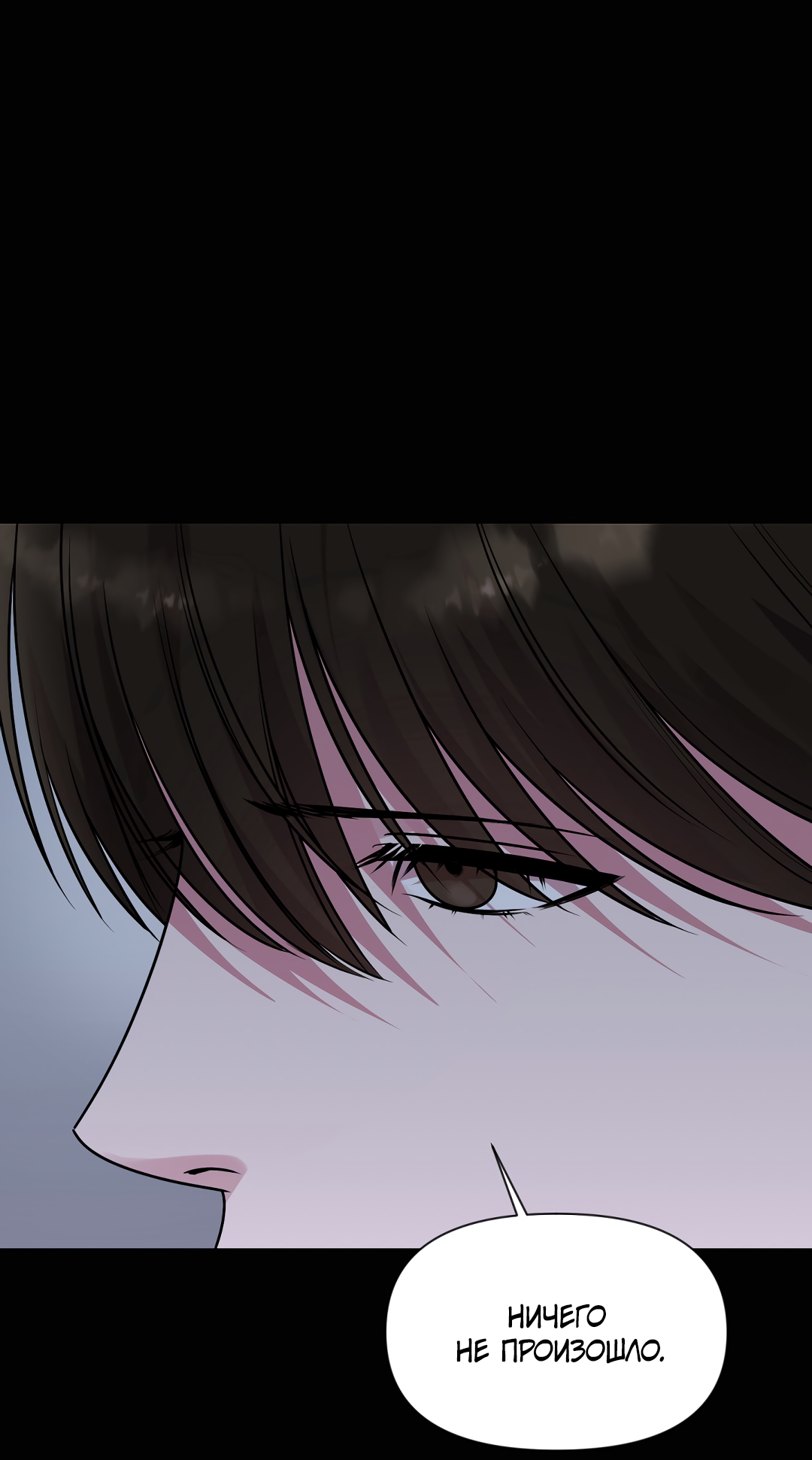 Манга Безумно красивый - Глава 10 Страница 41