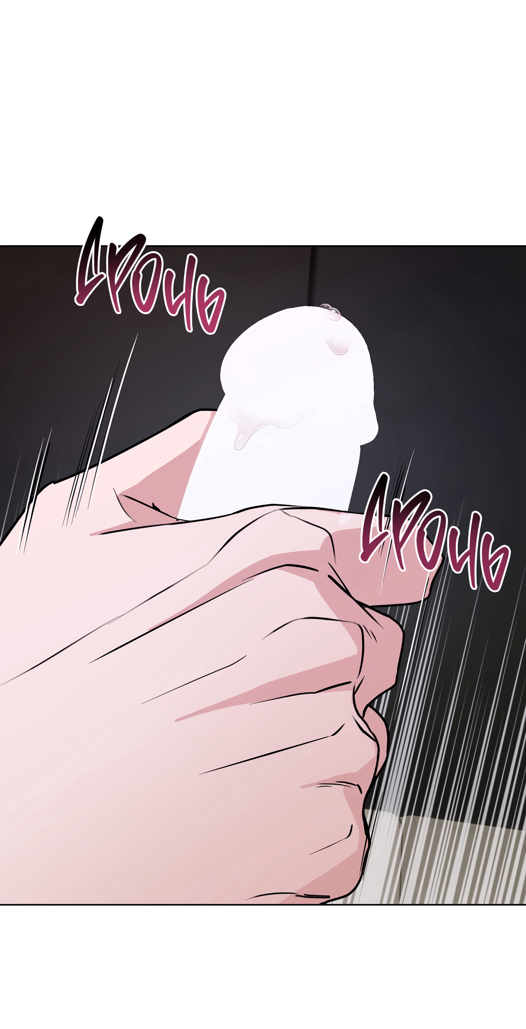 Манга Безумно красивый - Глава 10 Страница 12