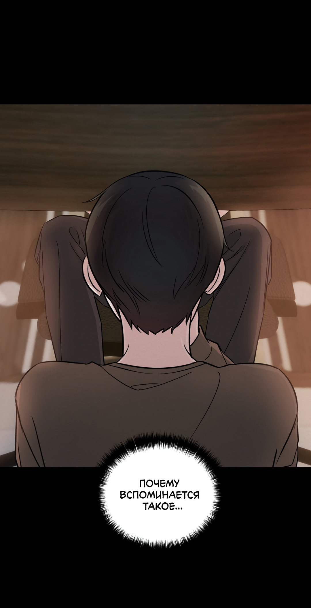 Манга Безумно красивый - Глава 10 Страница 23