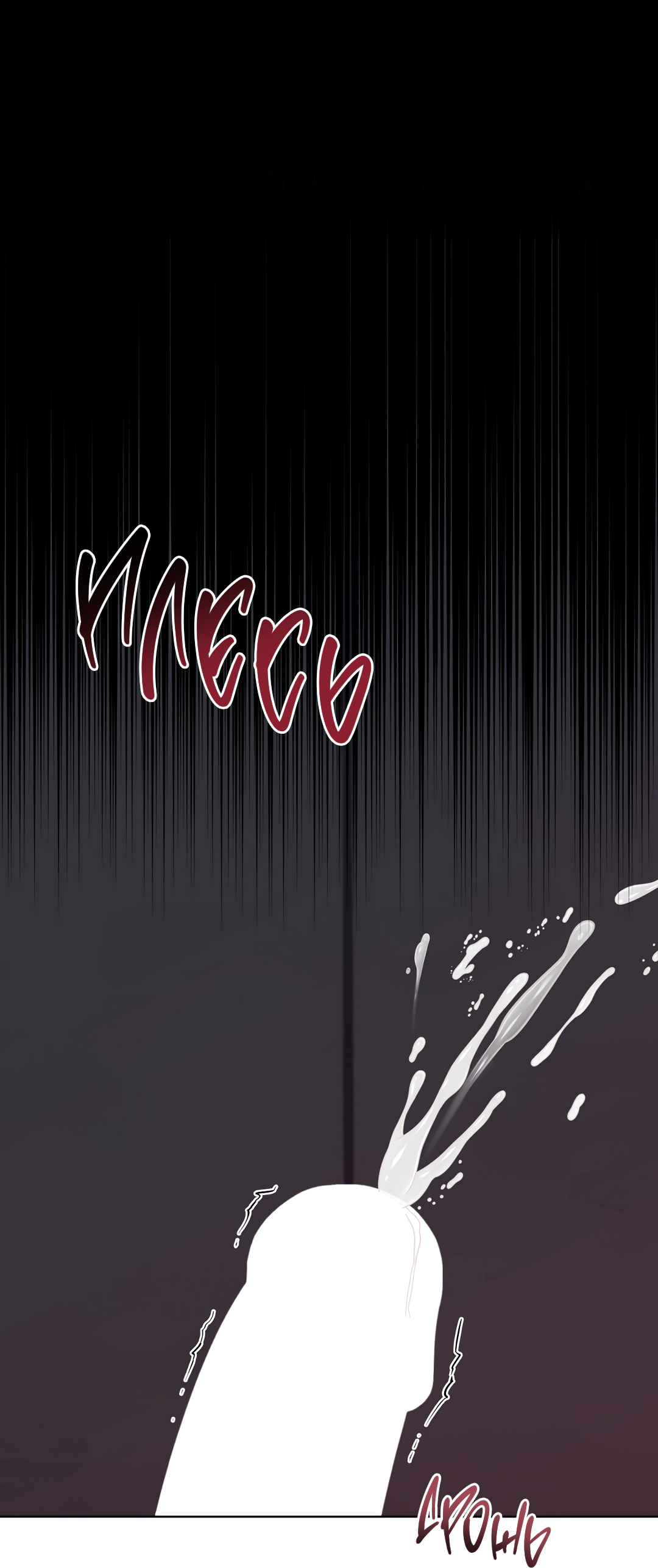 Манга Безумно красивый - Глава 10 Страница 24