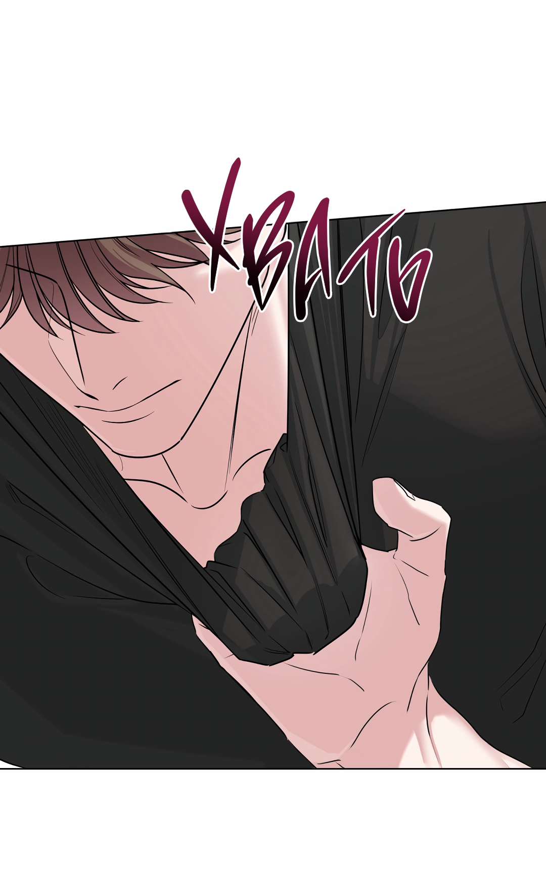 Манга Безумно красивый - Глава 10 Страница 15