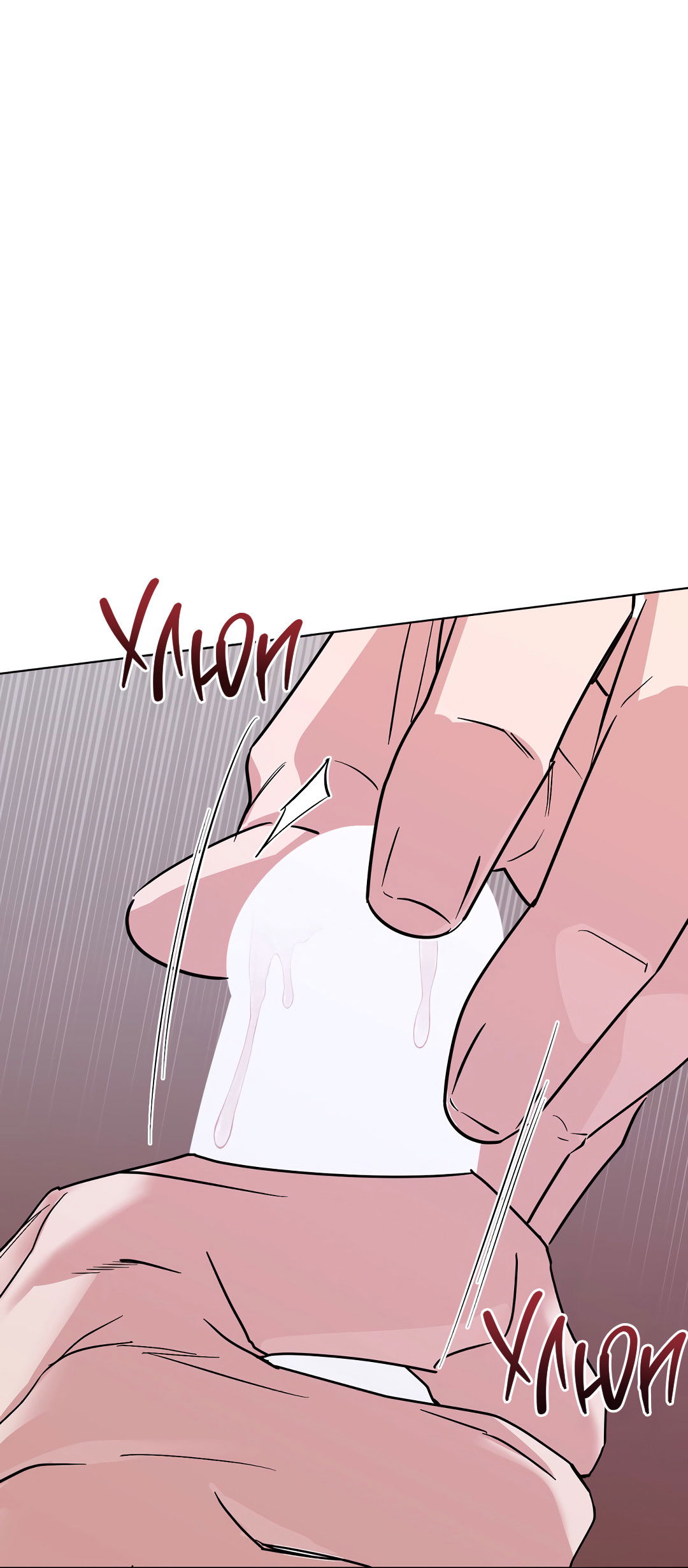 Манга Безумно красивый - Глава 10 Страница 20