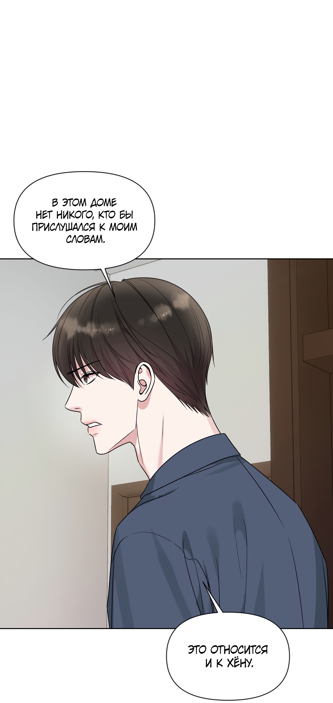 Манга Безумно красивый - Глава 10 Страница 62