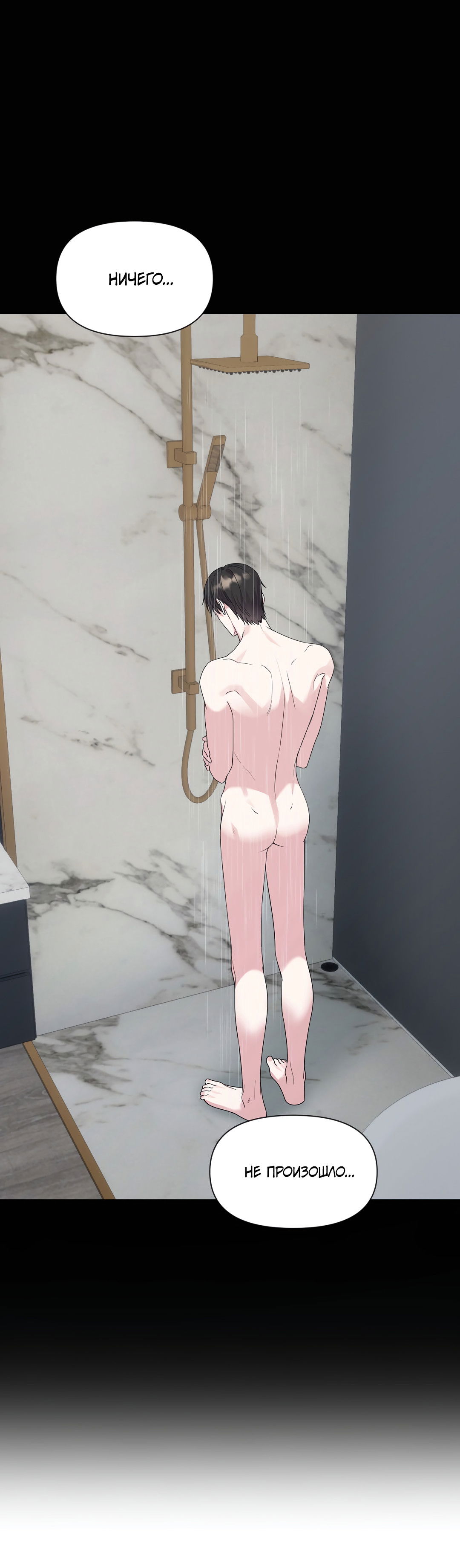 Манга Безумно красивый - Глава 10 Страница 43