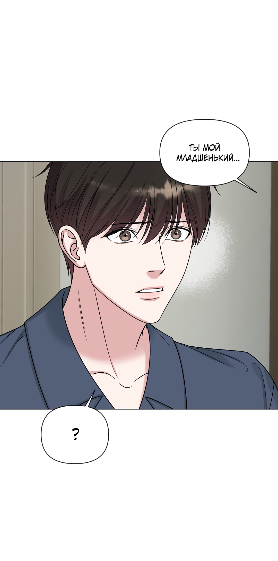 Манга Безумно красивый - Глава 10 Страница 72