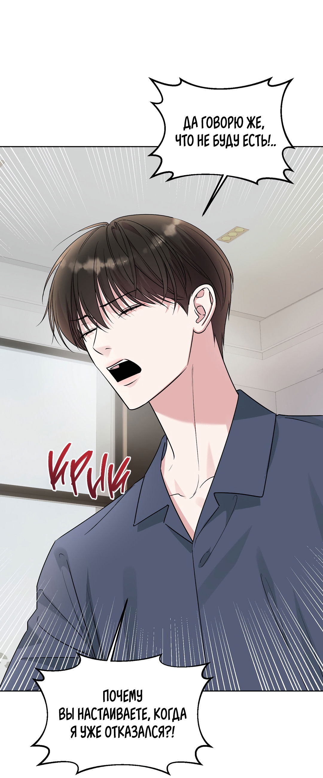 Манга Безумно красивый - Глава 10 Страница 51