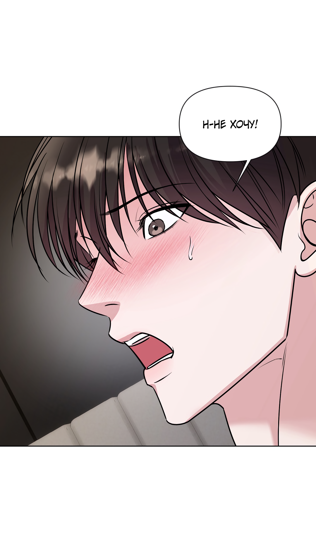 Манга Безумно красивый - Глава 10 Страница 4