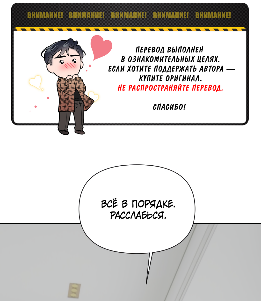 Манга Безумно красивый - Глава 10 Страница 2