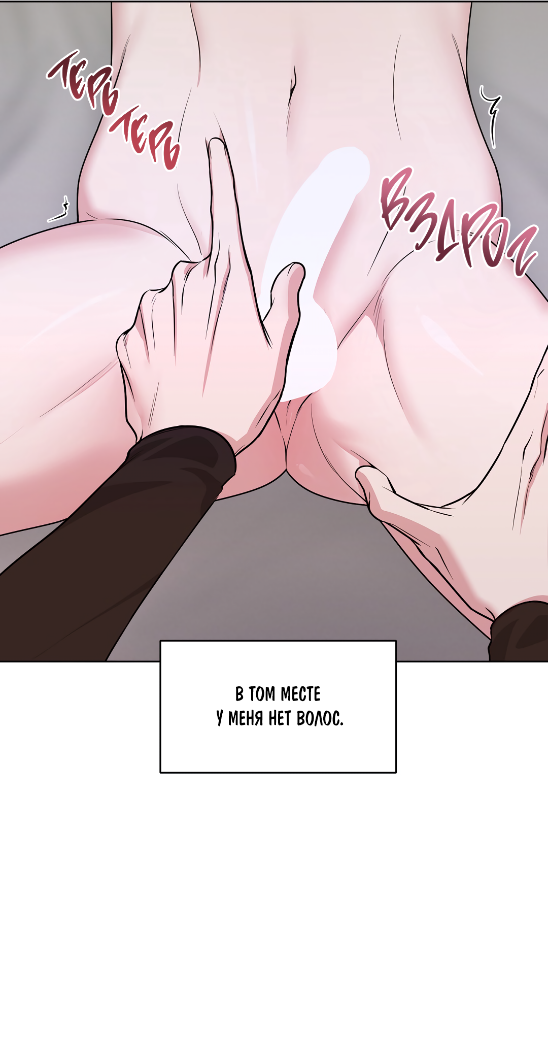 Манга Безумно красивый - Глава 10 Страница 8