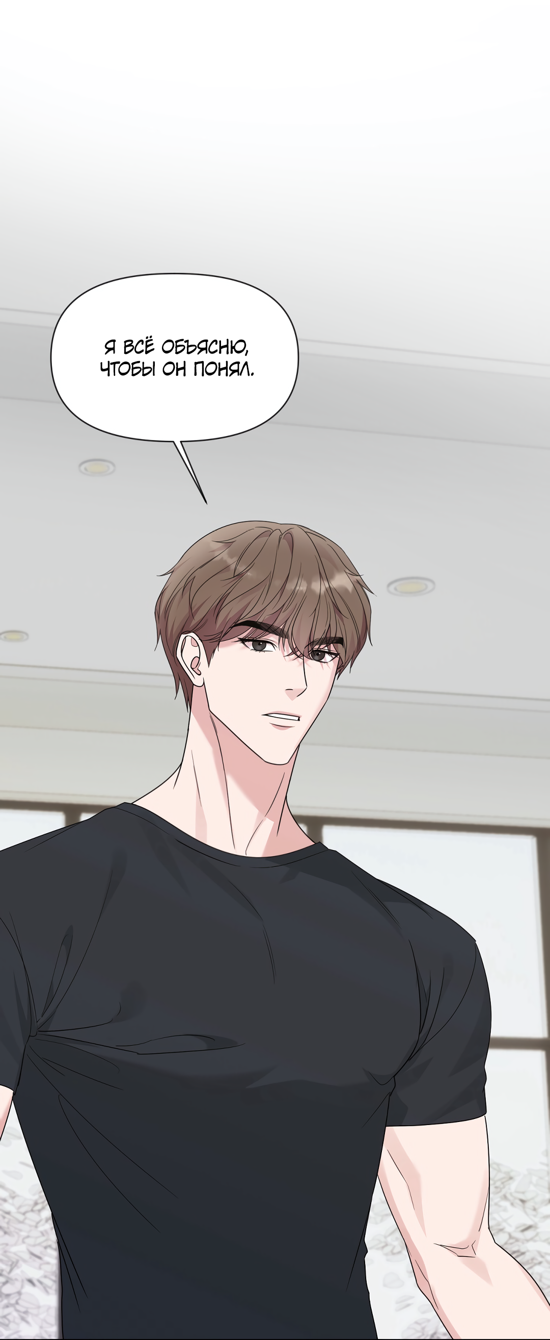 Манга Безумно красивый - Глава 10 Страница 59