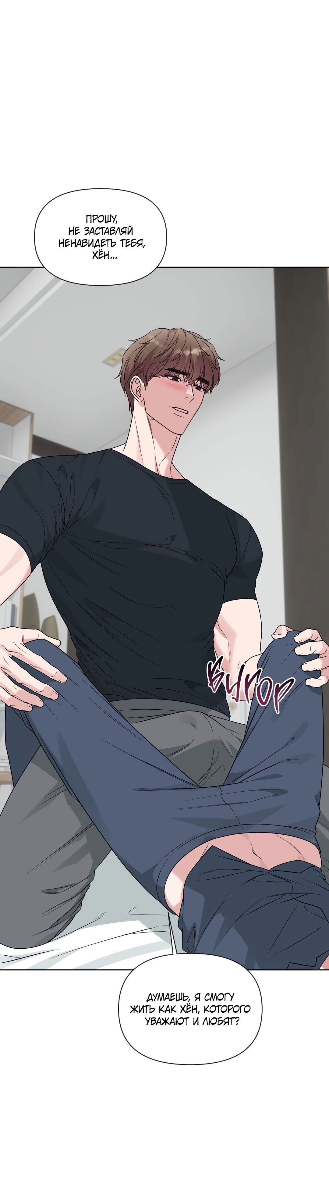 Манга Безумно красивый - Глава 11 Страница 24