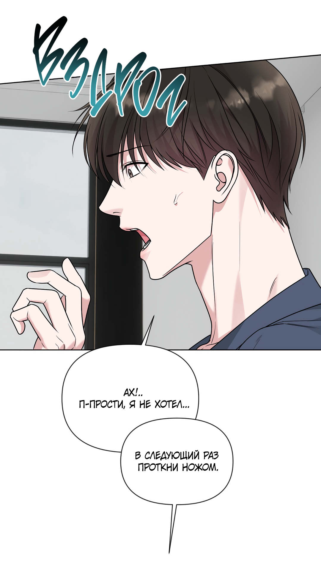 Манга Безумно красивый - Глава 11 Страница 19