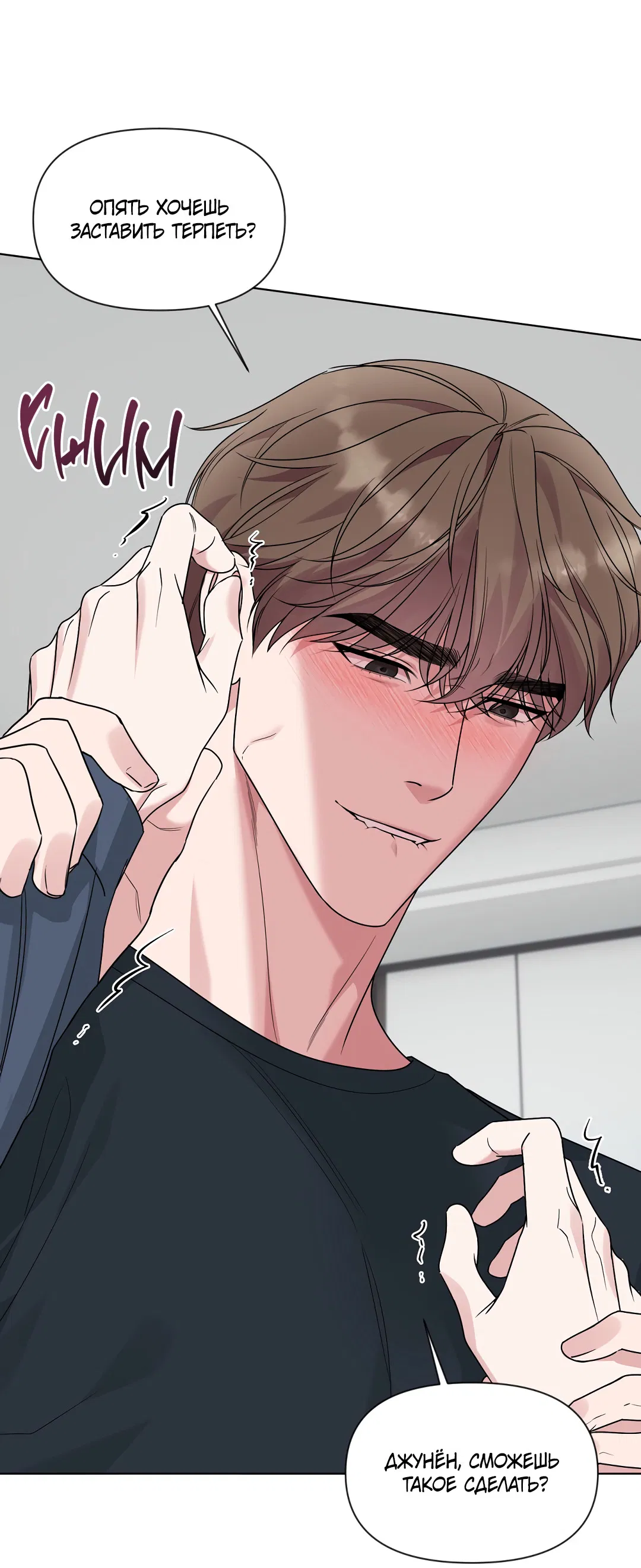 Манга Безумно красивый - Глава 11 Страница 46