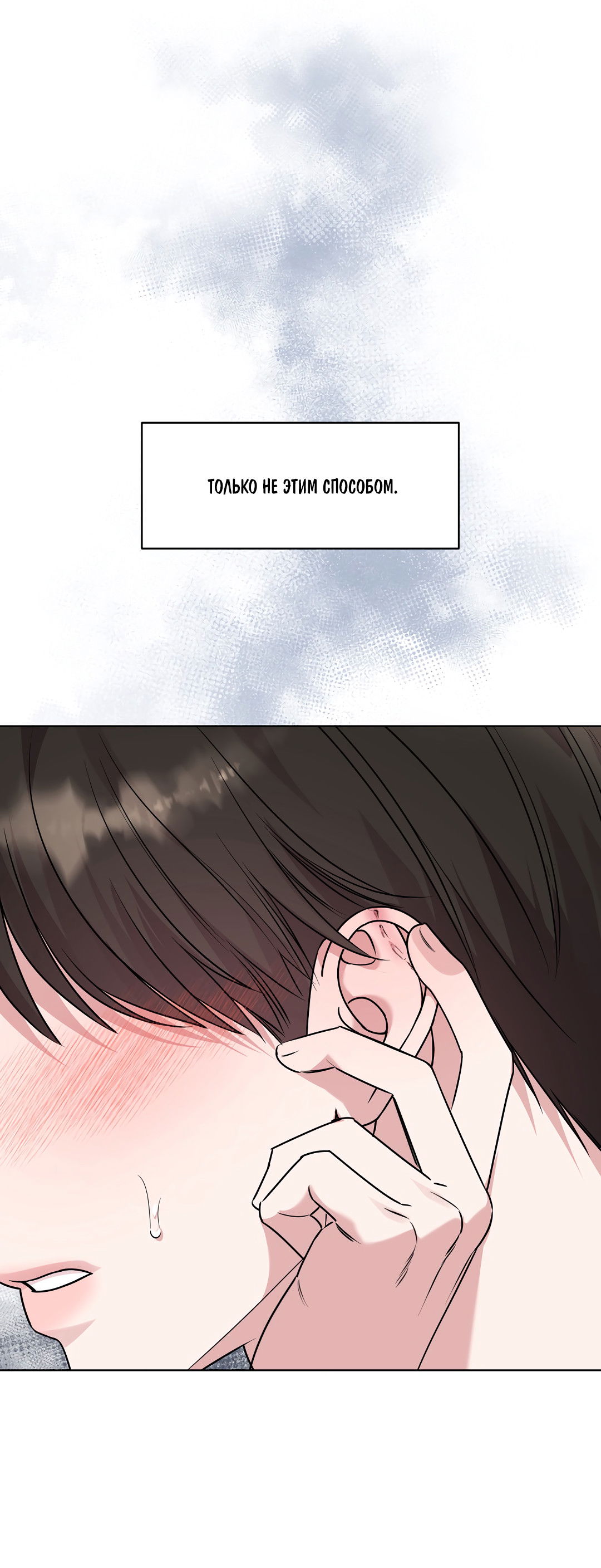 Манга Безумно красивый - Глава 11 Страница 13