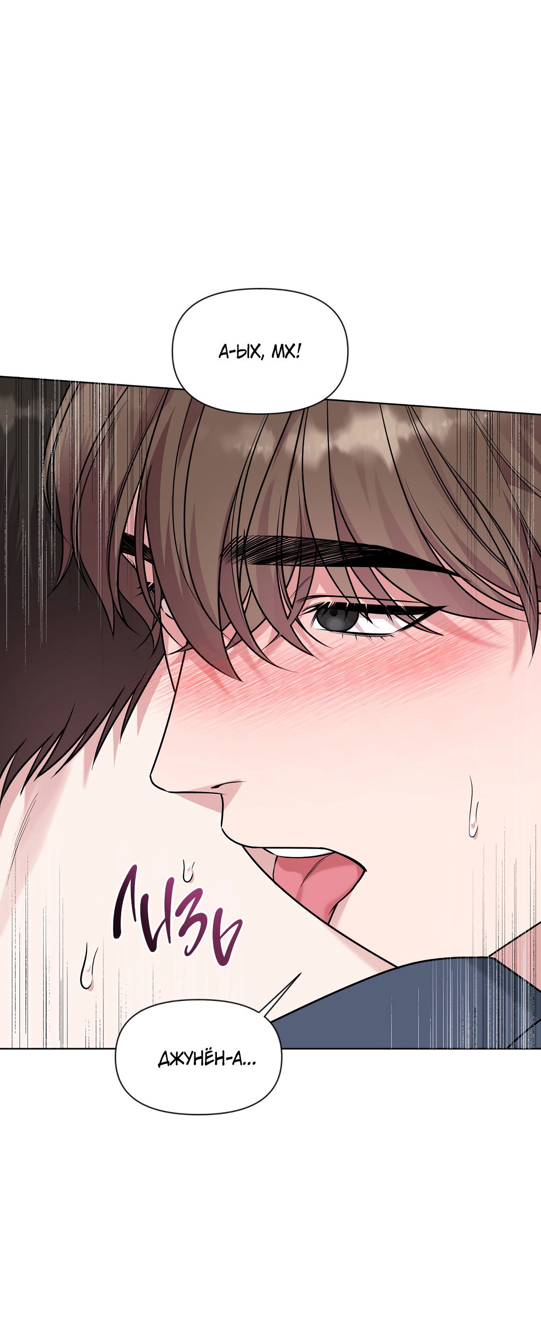 Манга Безумно красивый - Глава 11 Страница 51