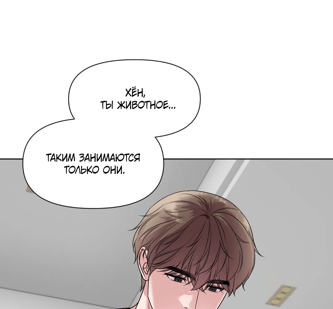 Манга Безумно красивый - Глава 11 Страница 31