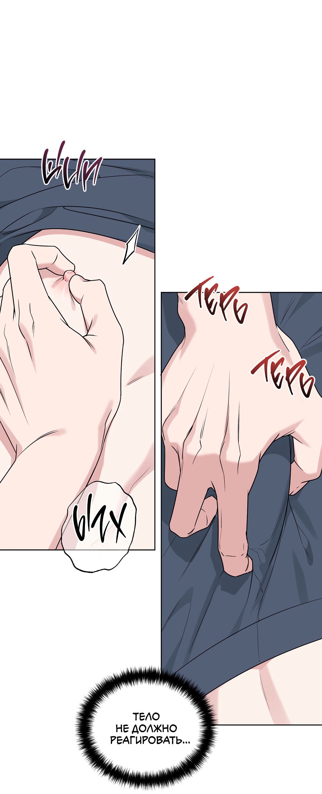 Манга Безумно красивый - Глава 11 Страница 27