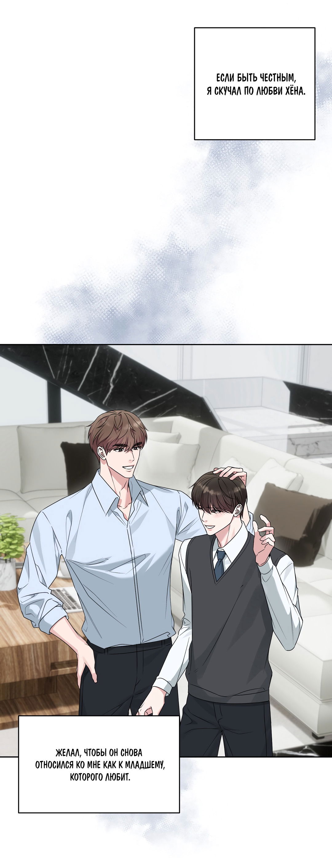 Манга Безумно красивый - Глава 11 Страница 12