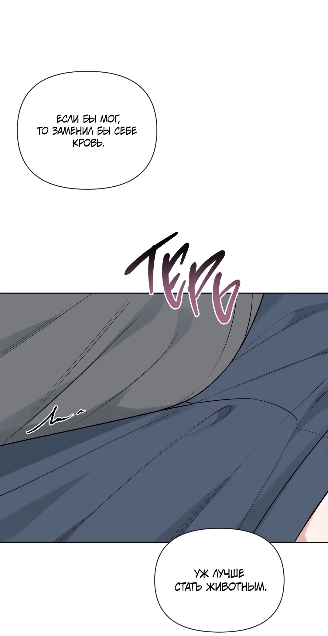 Манга Безумно красивый - Глава 11 Страница 25