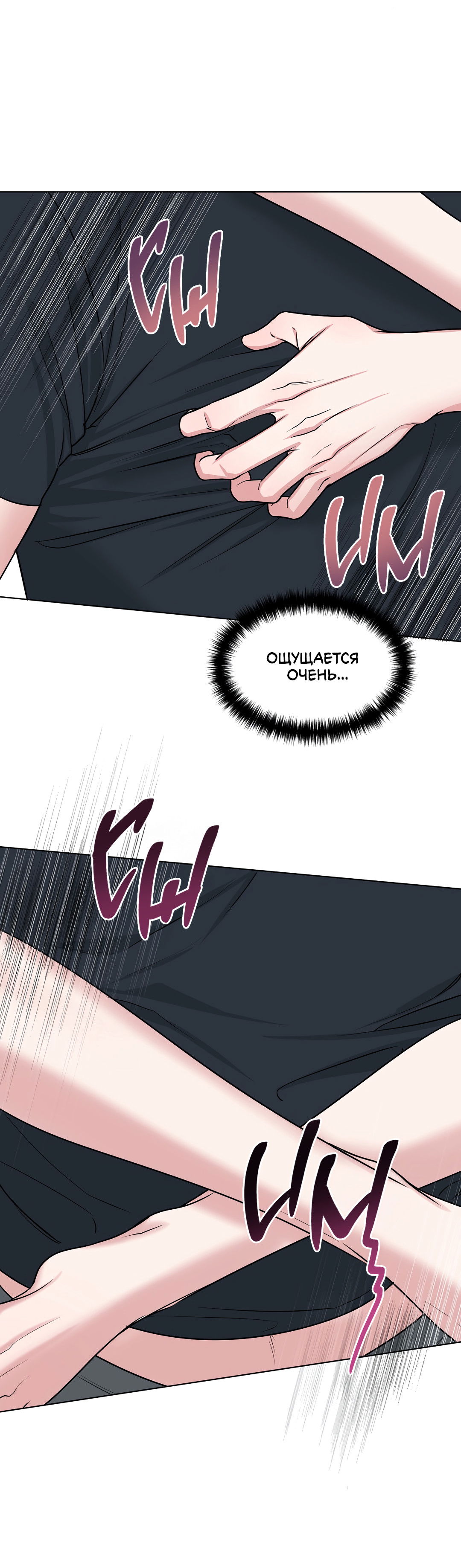 Манга Безумно красивый - Глава 11 Страница 57