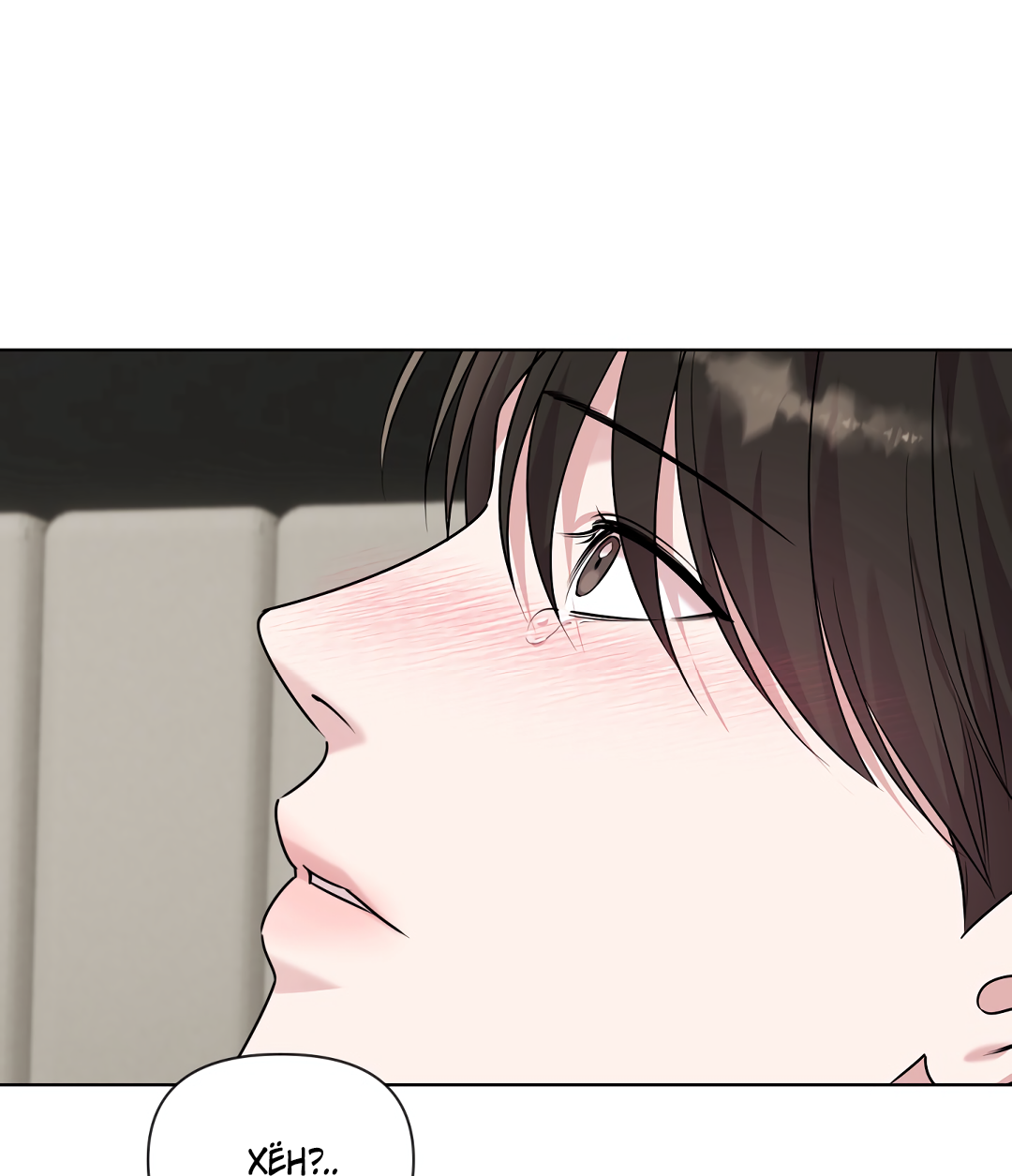 Манга Безумно красивый - Глава 11 Страница 36