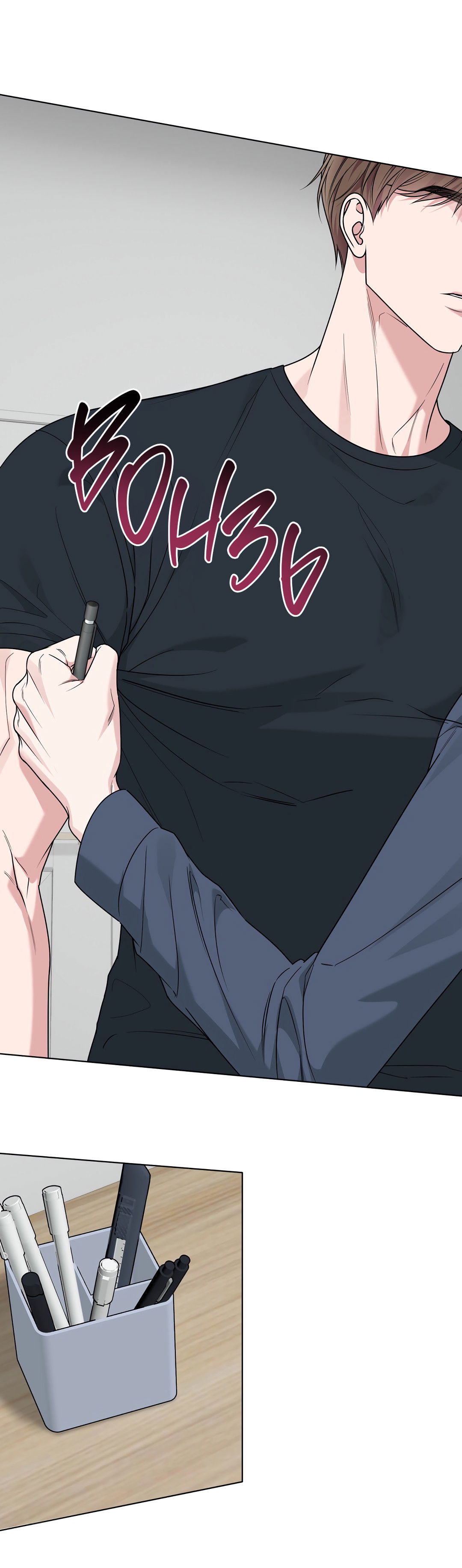 Манга Безумно красивый - Глава 11 Страница 18