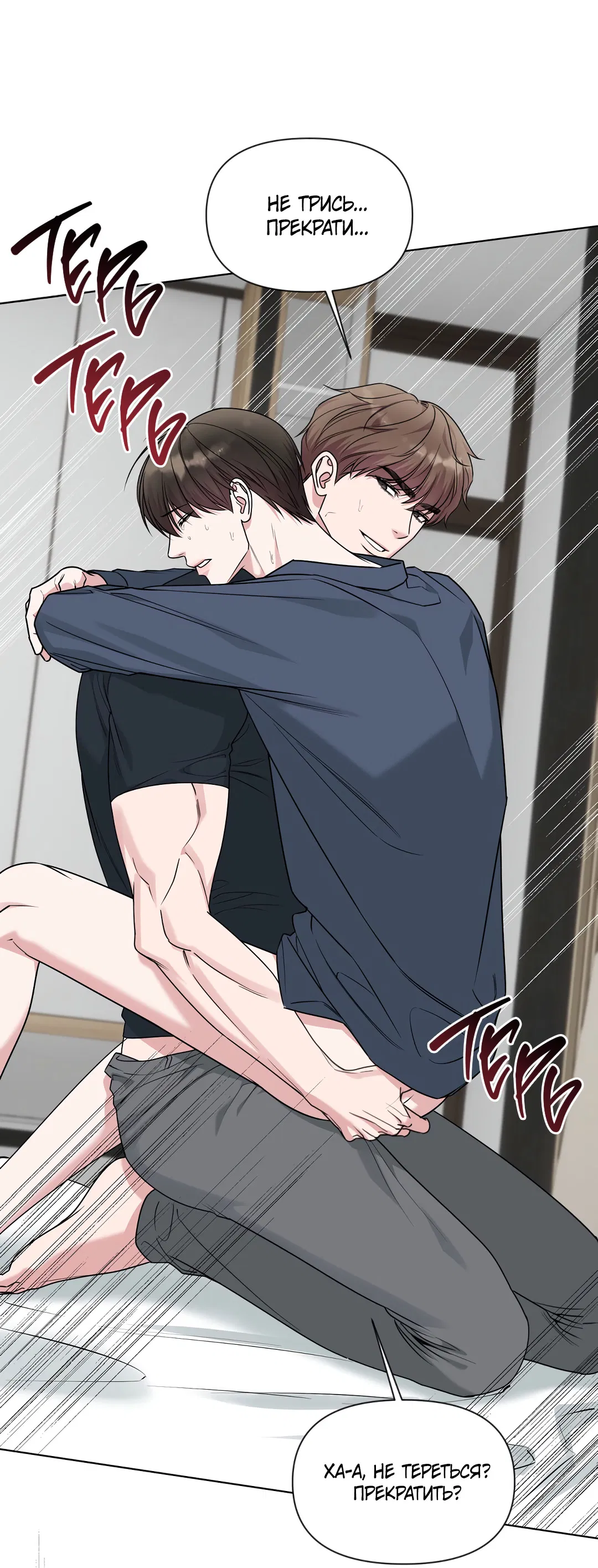 Манга Безумно красивый - Глава 11 Страница 52