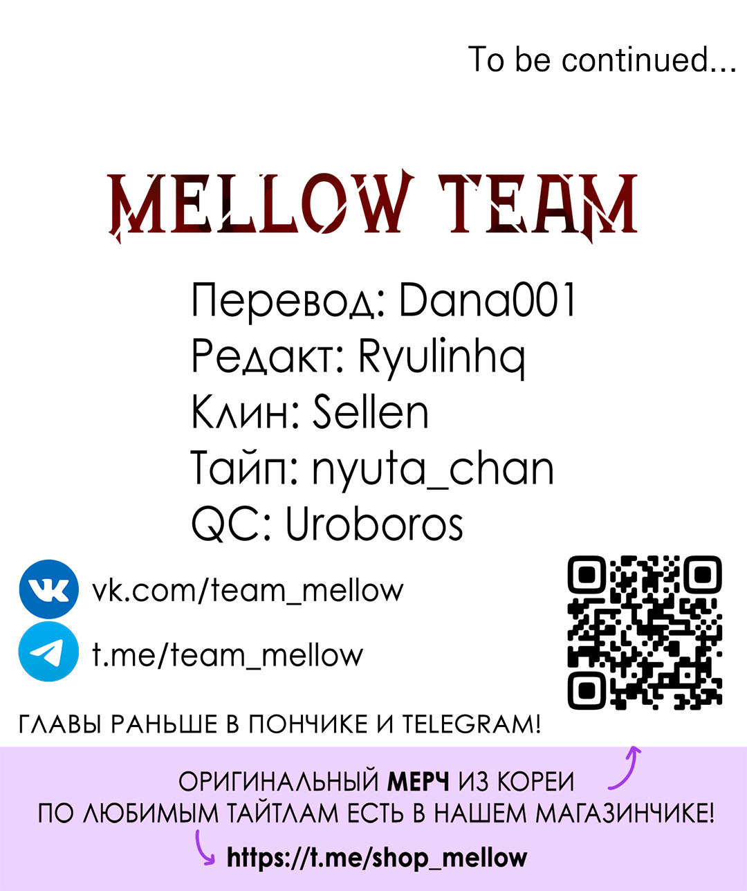 Манга Безумно красивый - Глава 11 Страница 68