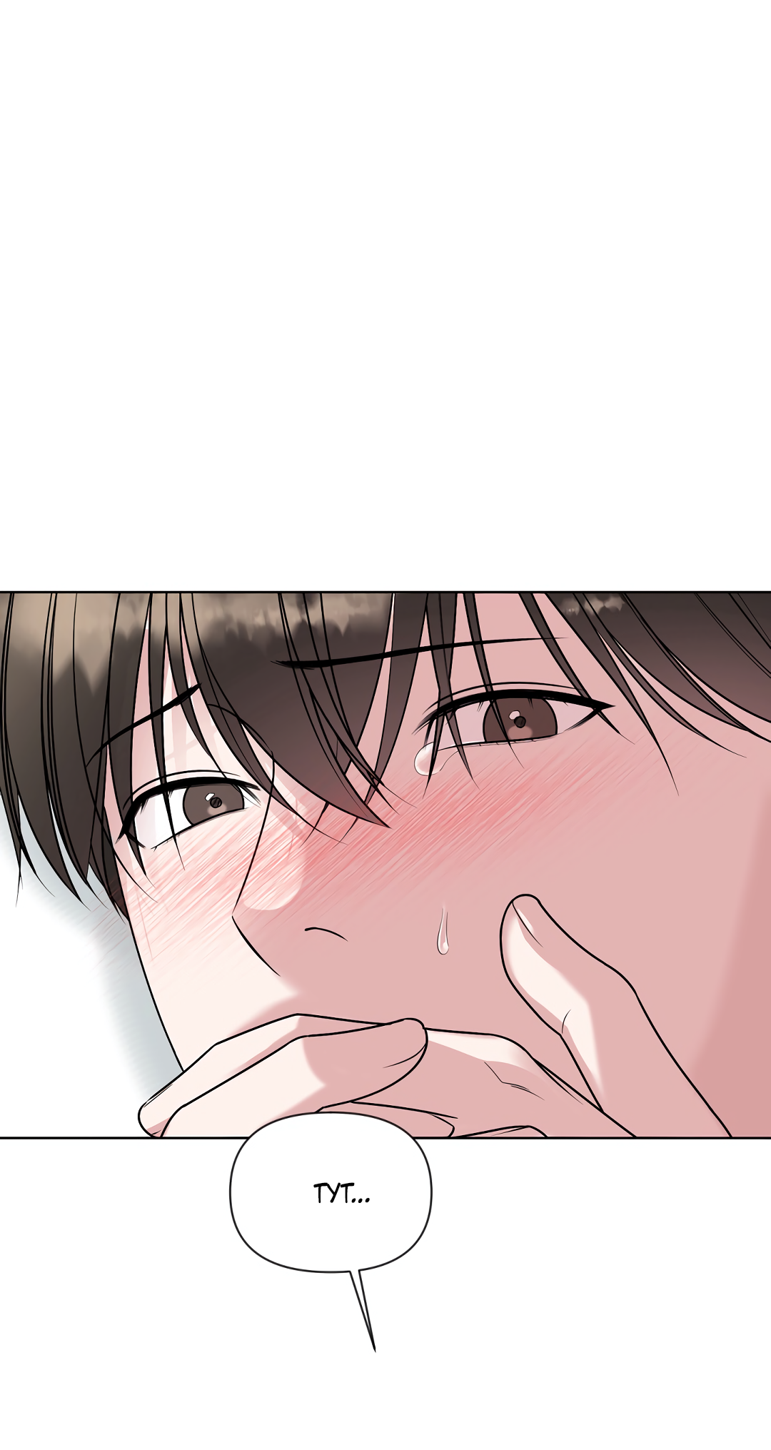 Манга Безумно красивый - Глава 11 Страница 28