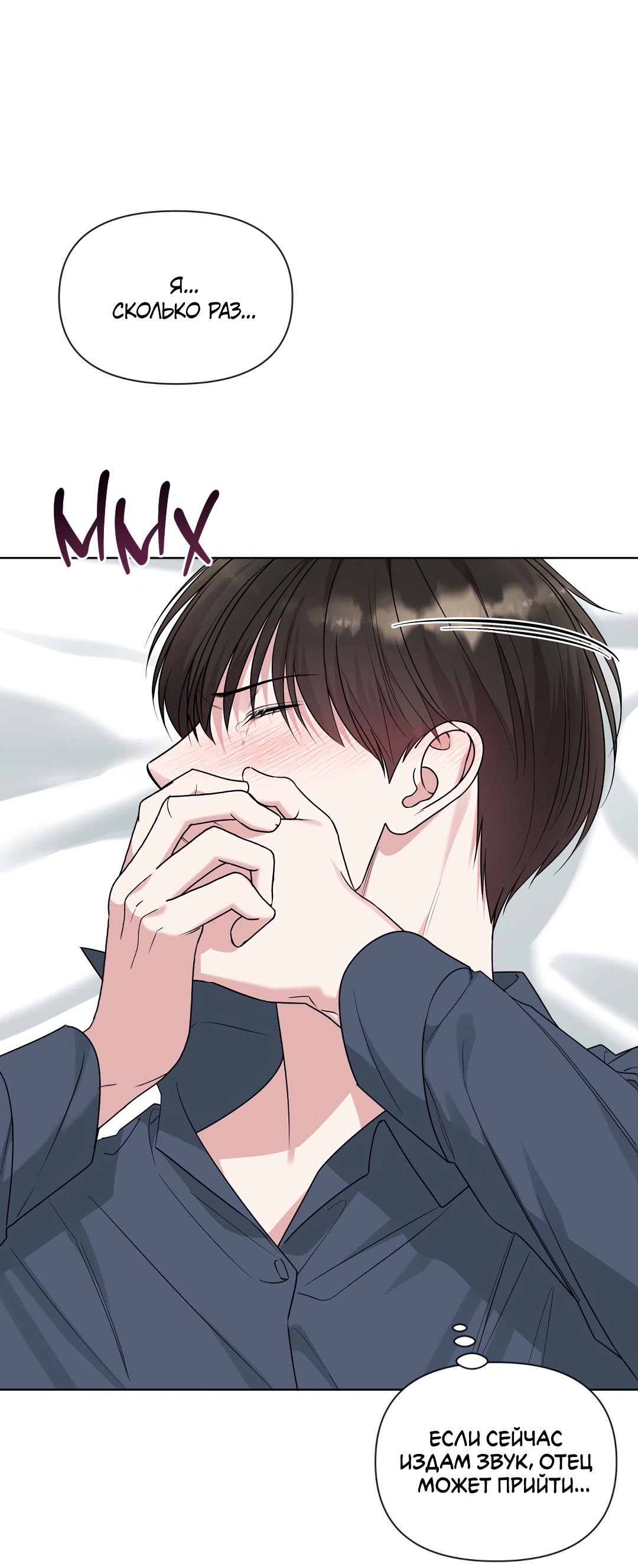 Манга Безумно красивый - Глава 11 Страница 26