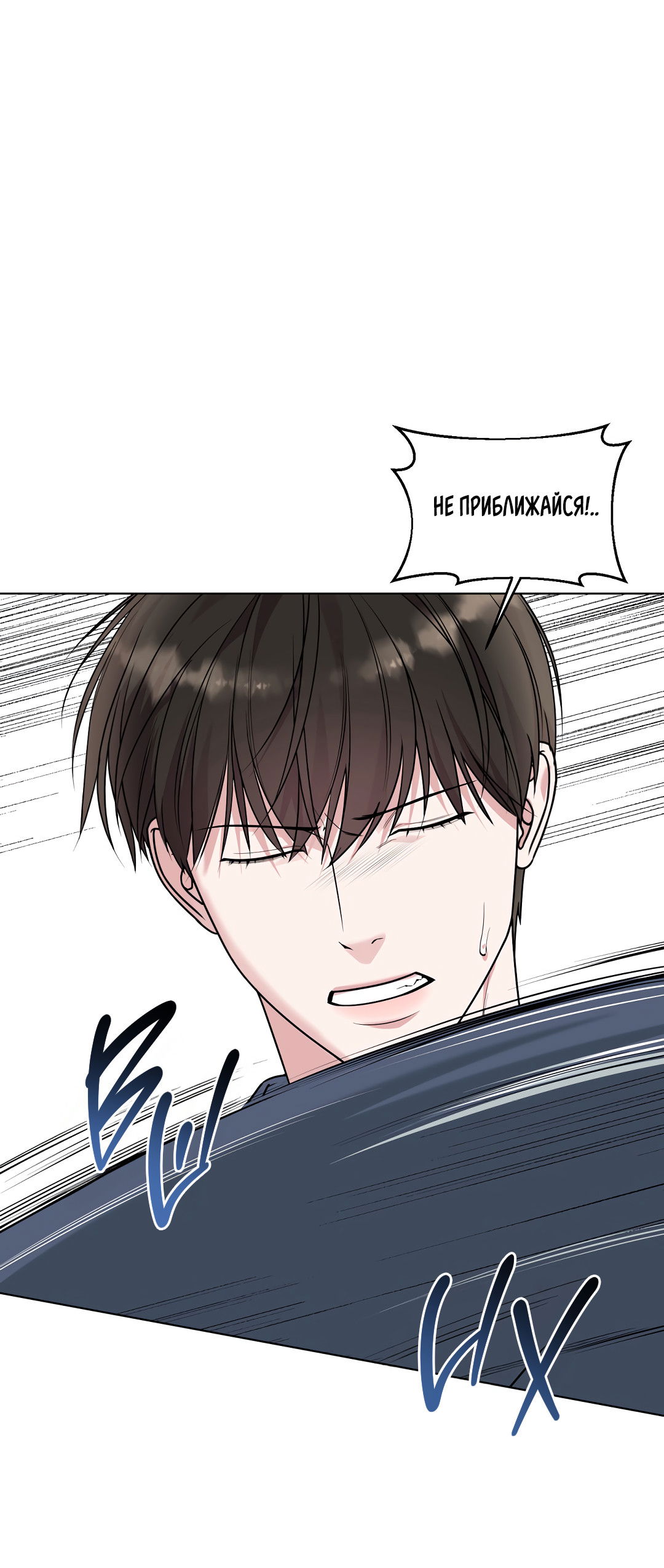 Манга Безумно красивый - Глава 11 Страница 17