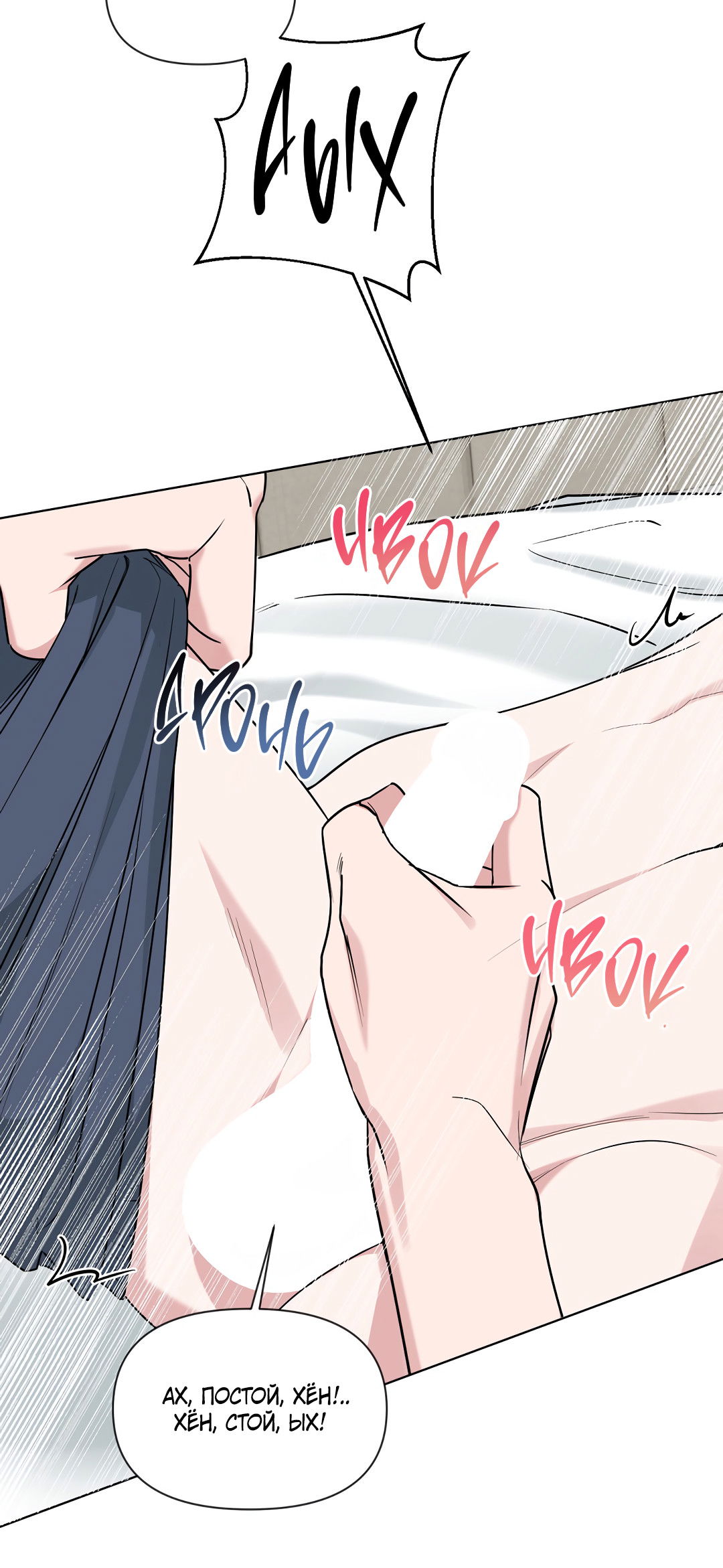 Манга Безумно красивый - Глава 11 Страница 37