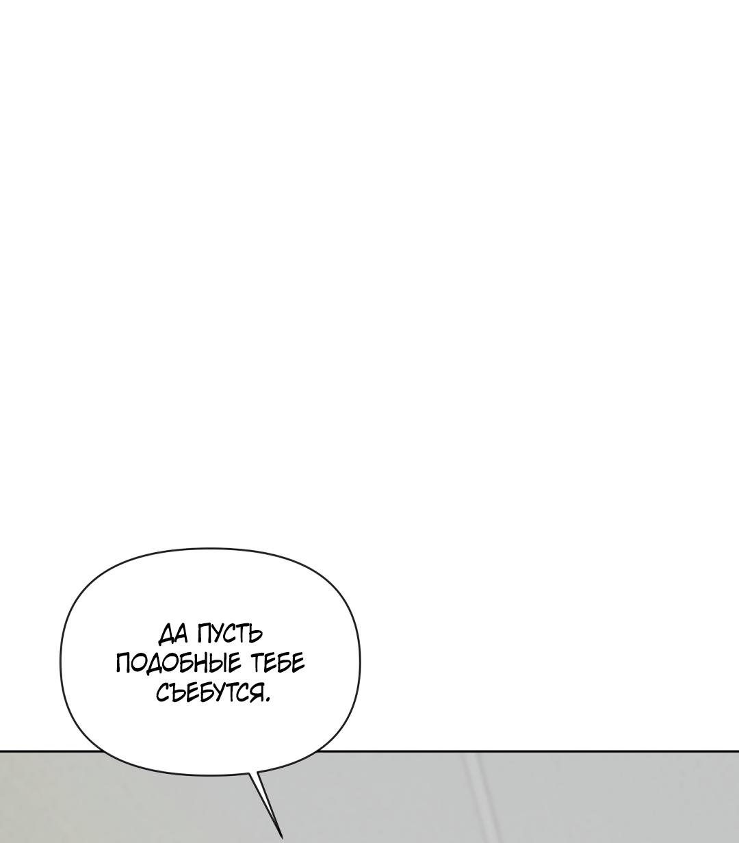 Манга Безумно красивый - Глава 13 Страница 11