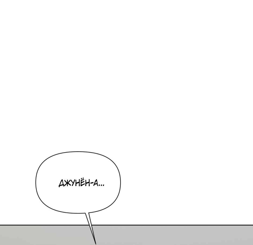 Манга Безумно красивый - Глава 13 Страница 99