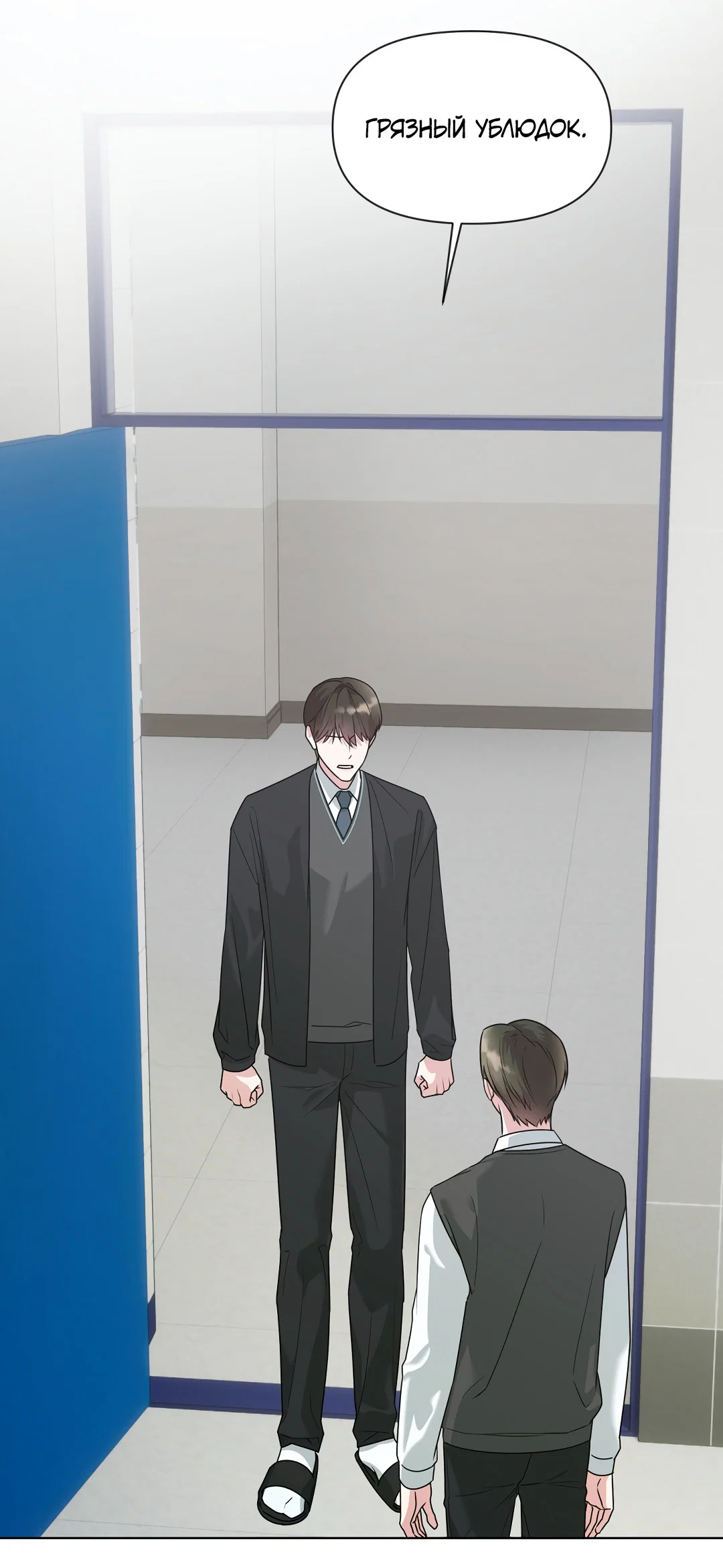 Манга Безумно красивый - Глава 13 Страница 3