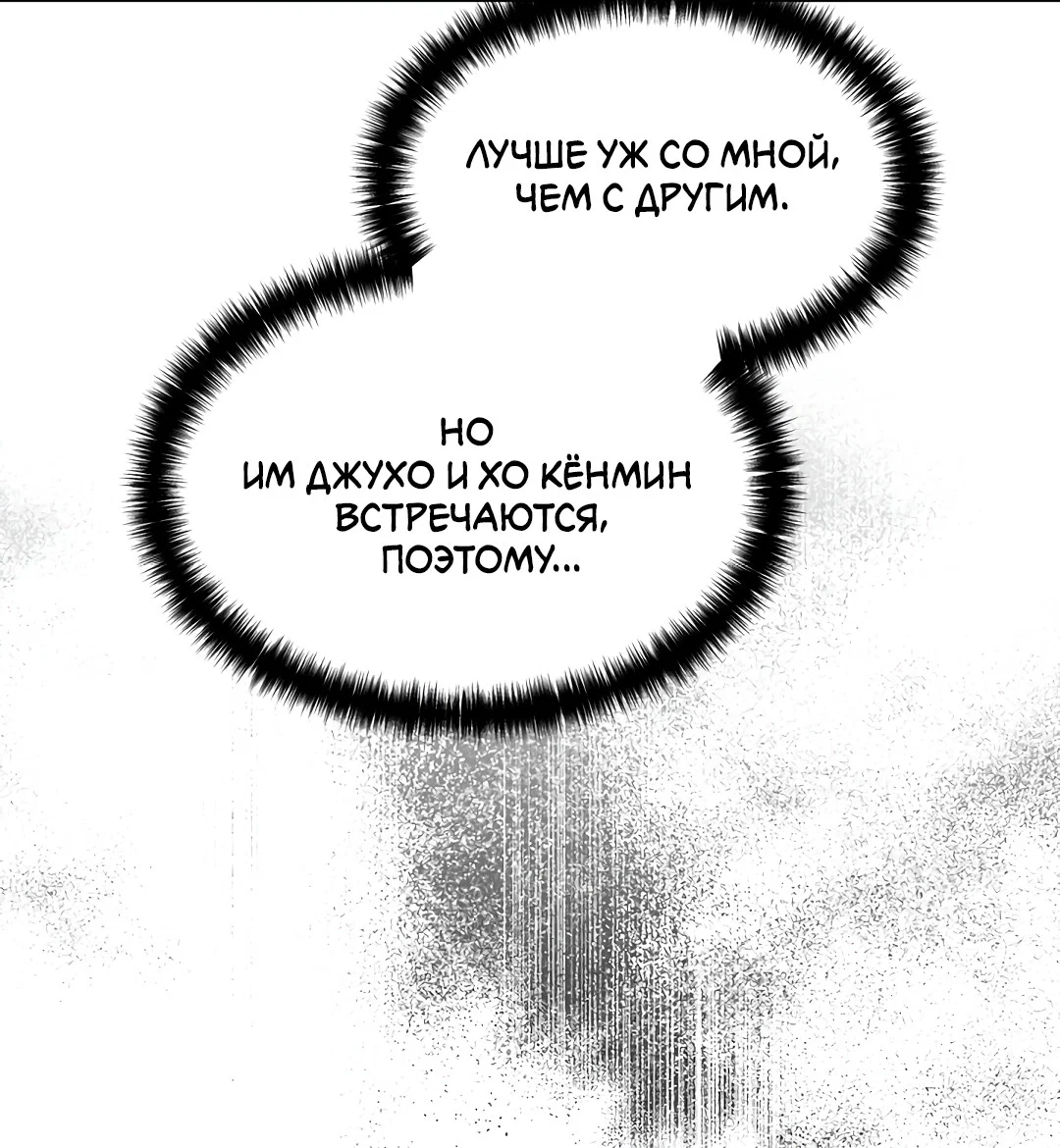Манга Безумно красивый - Глава 13 Страница 81