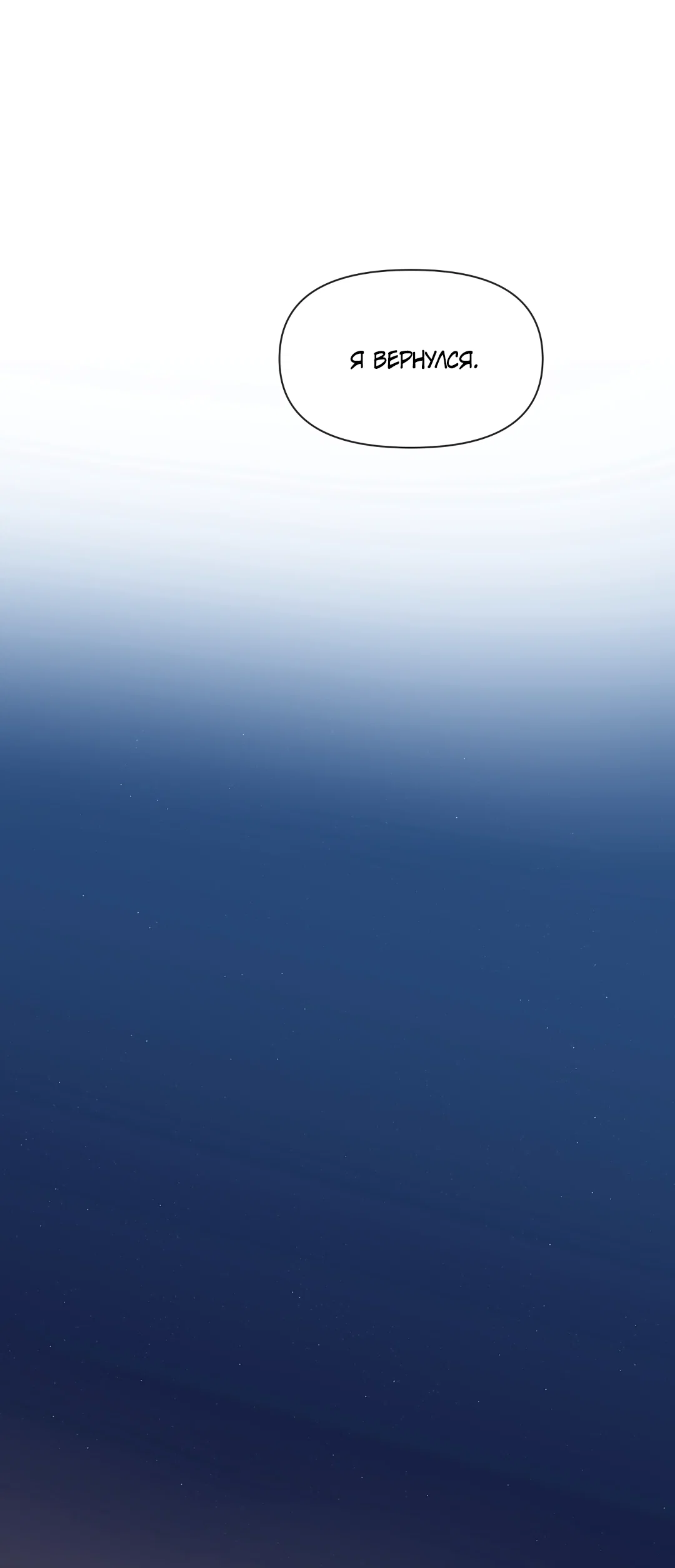 Манга Безумно красивый - Глава 13 Страница 28